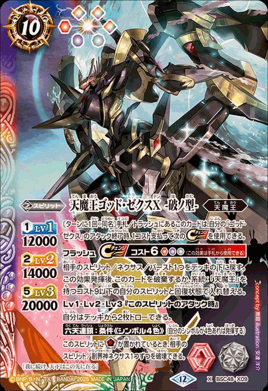 なんとなくゴッドゼクスデッキのことを調べてたものの、必須カードで