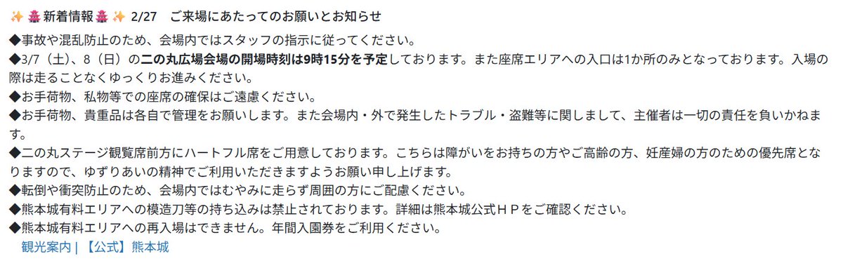 くまもと観光🏯＆グルメ🍜情報【熊本国際観光コンベンション協会公式】 tweet media