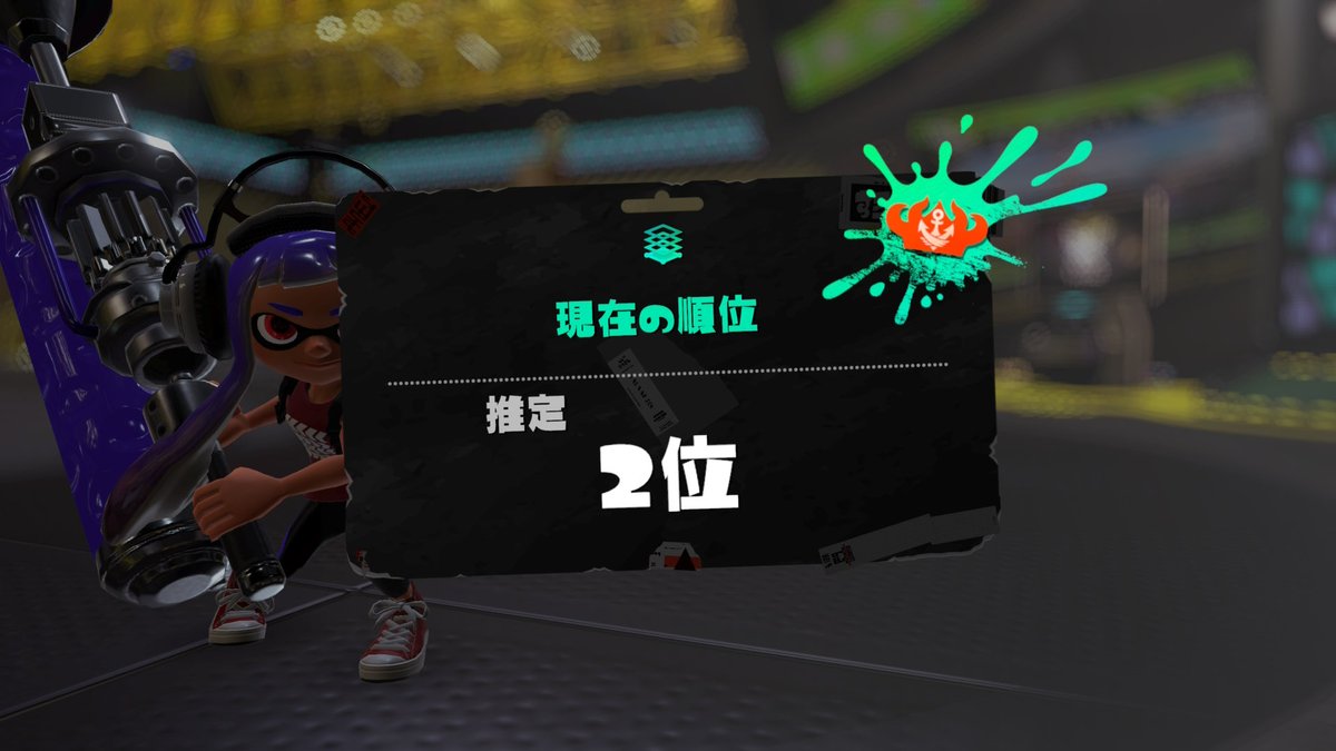 aikatsurime's tweet photo. シーズン開幕5連勝したら瞬間コイルになった
#NintendoSwitch #スプラトゥーン3 #Splatoon3 https://t.co/mC6912Hby3