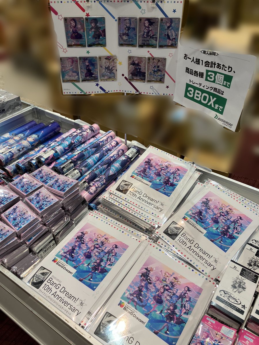 📢本日開催！／ 🎉バンドリ！10周年特別エリア🎉 TCGブースにて