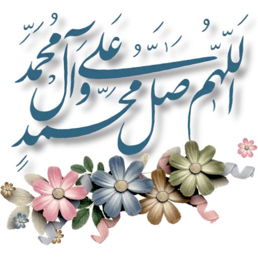 ثُمَّ قُضِيَت حَاجتُهُم بكَثرةِ الصَّلاةِ علَى النَّبيِّ