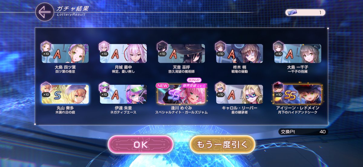 よしっっっっ💪 #ヘブバン