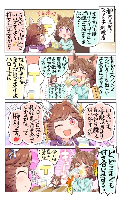 (誰もついてこれないので)誘えない

#ウマ娘 