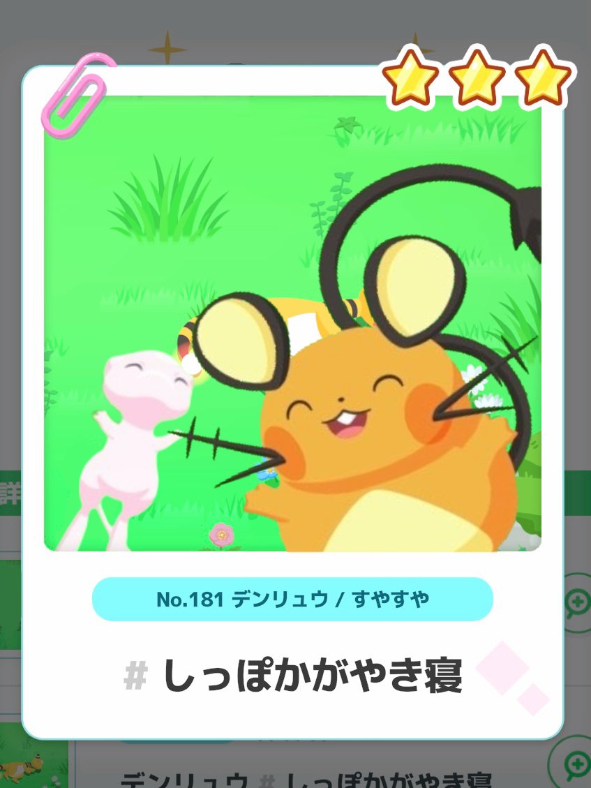 なんか違うのが写り込んでる