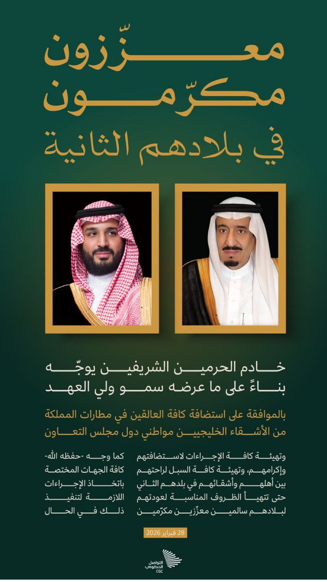 سالم قريط المخيمر tweet media
