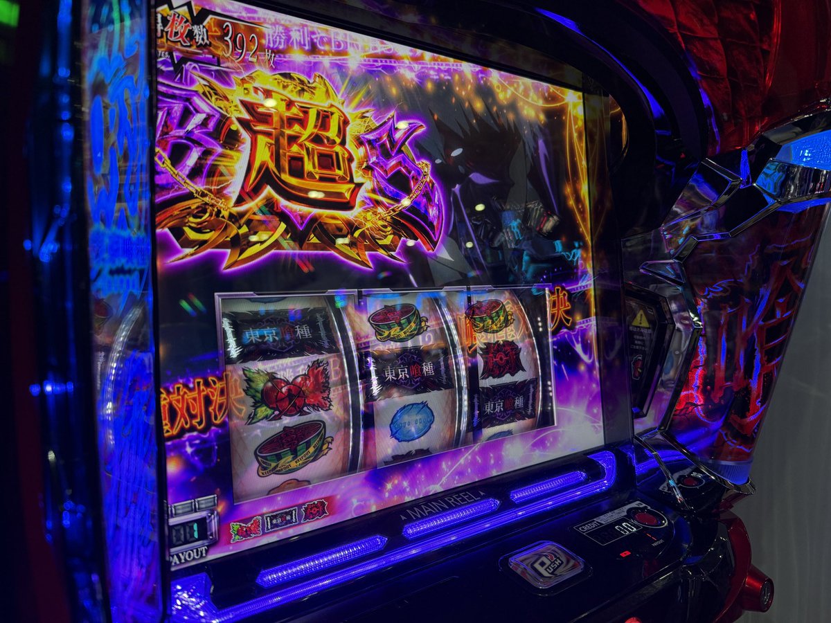 よっしゃ！！！やっった！！！！お隣が うっっらやましいスタート