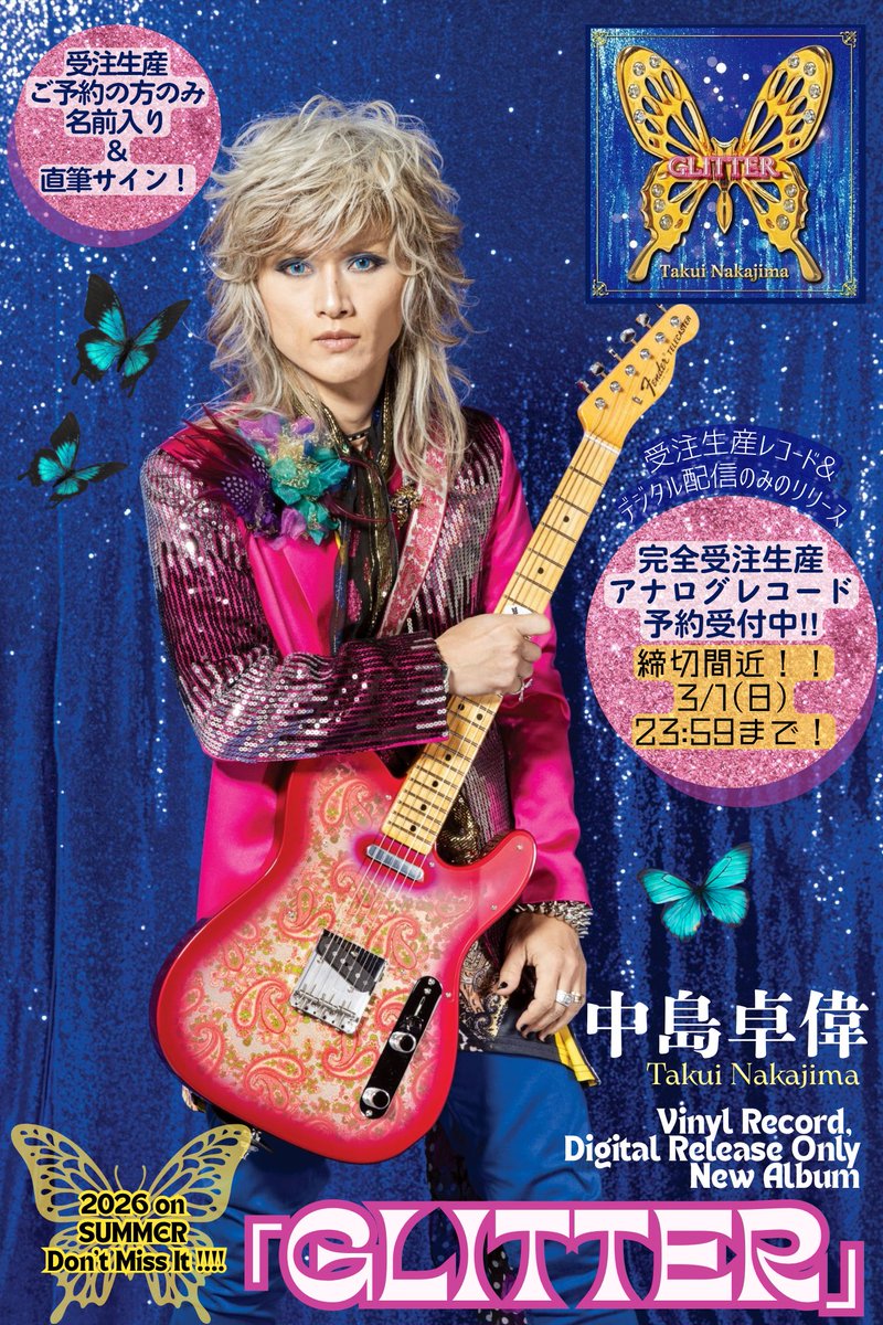 中島卓偉 ⚠️本日3/1(日)23:59締切‼️ ⭐️「GLITTER」受注生産