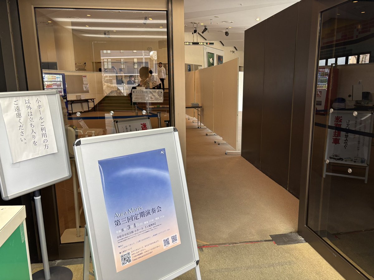 aura_maris_'s tweet photo. おはようございます☀
いよいよ定期演奏会当日となりました！
早速会場で練習を始めております💪
最新の情報は公式SNSで随時更新しますのでご確認ください。 https://t.co/AEAnDHD5jH