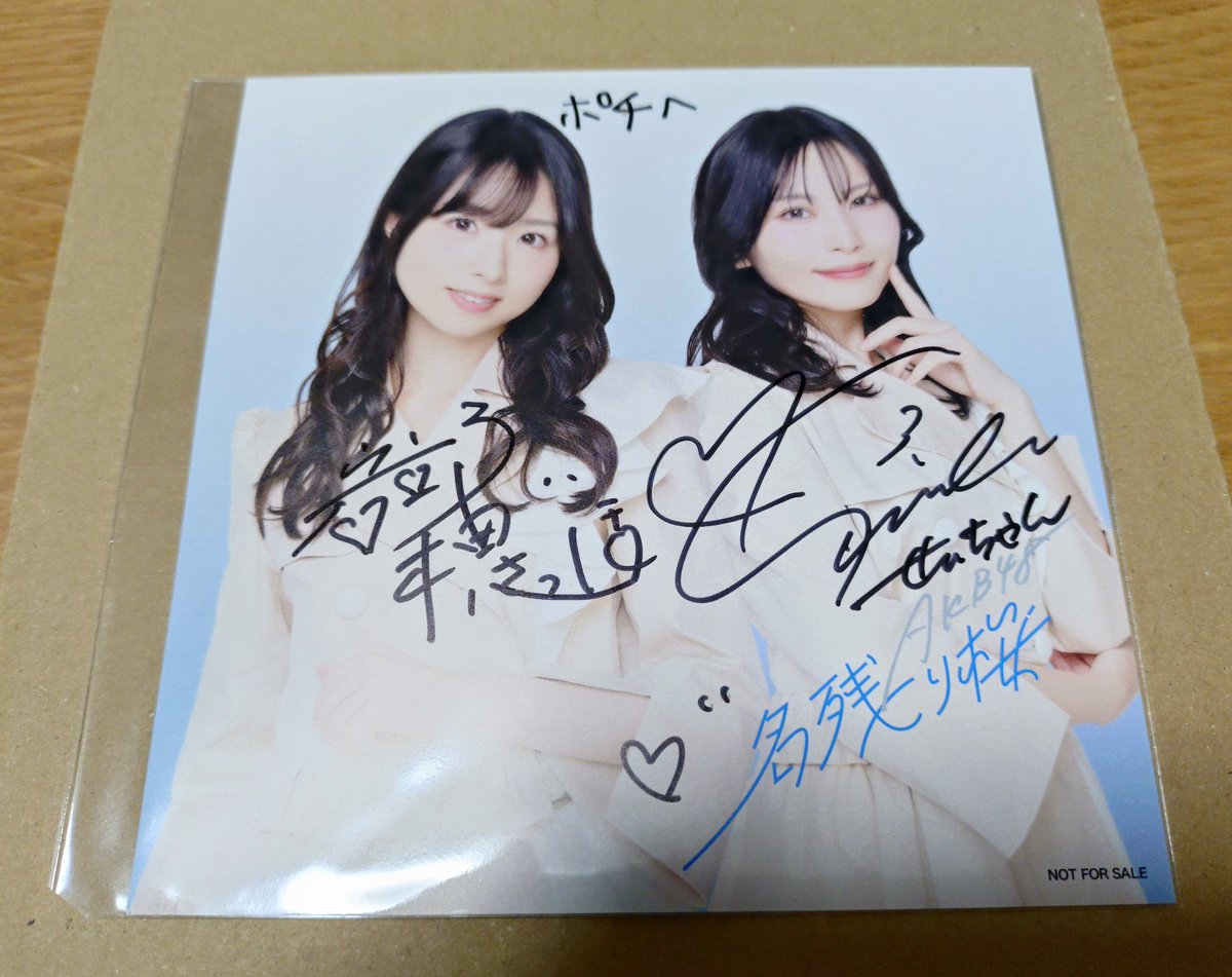 リミスタ届きました。 さほせい可愛いし サイン大切にします。 #福岡聖