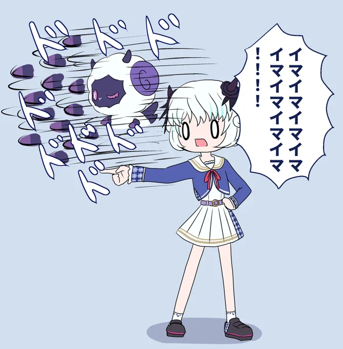 イマイマイマイマ!!
#メエ画 