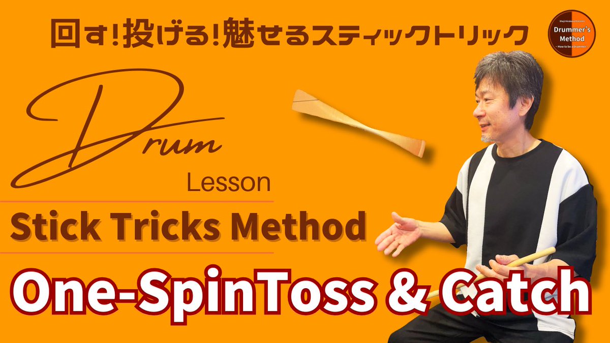 zoosan_hirakawa's tweet photo. トリック始めました🥁ルーディメンツやビートを刻みながら挿入していく様々なトリック技は、ドラマーにしかできないパフォーマンス！チャンネルで詳しく解説していきます。
https://t.co/id913cqgjC
#drums #sticktrick #ドラム https://t.co/lZZ4ld4ENT