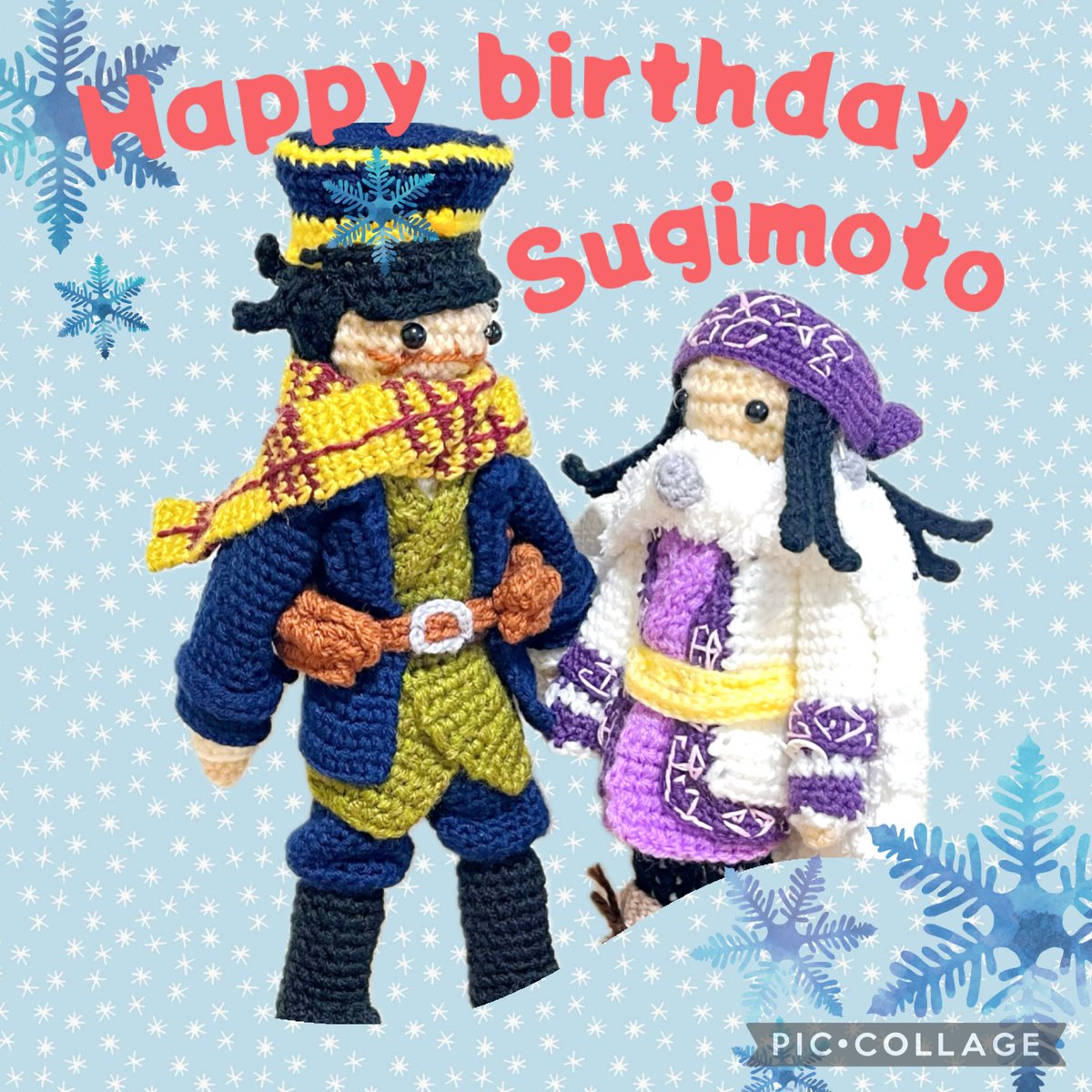 #杉元佐一生誕祭2026 
#杉元佐一誕生祭2026 
#金カム手芸部 
#ゴールデンカムイ 
#あみぐるみ