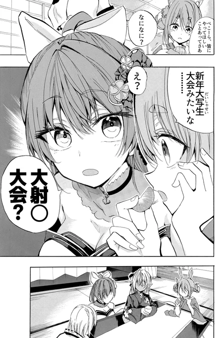 #3月になったのでフォロワーさんに自己紹介しようぜ
ホロライブの配信を元に漫画を描いてます!

いつもは元ネタありのモノクロ漫画ですが
今年はカラーを使ったり、オリジナルにも挑戦しようと思っております! 