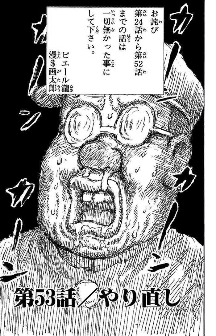 仮面ライダーゼッツ 