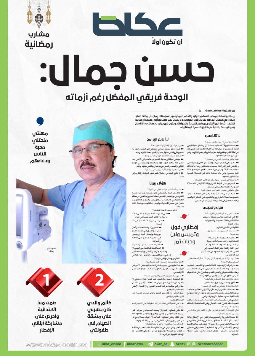 عكاظ tweet media