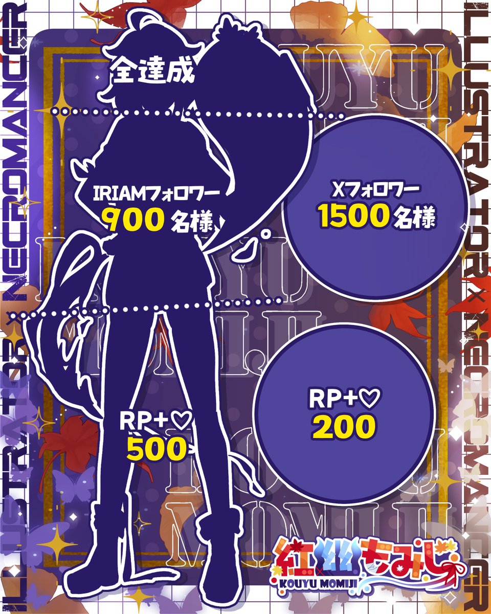 紅幽もみじ👻🍁V準備中 tweet media