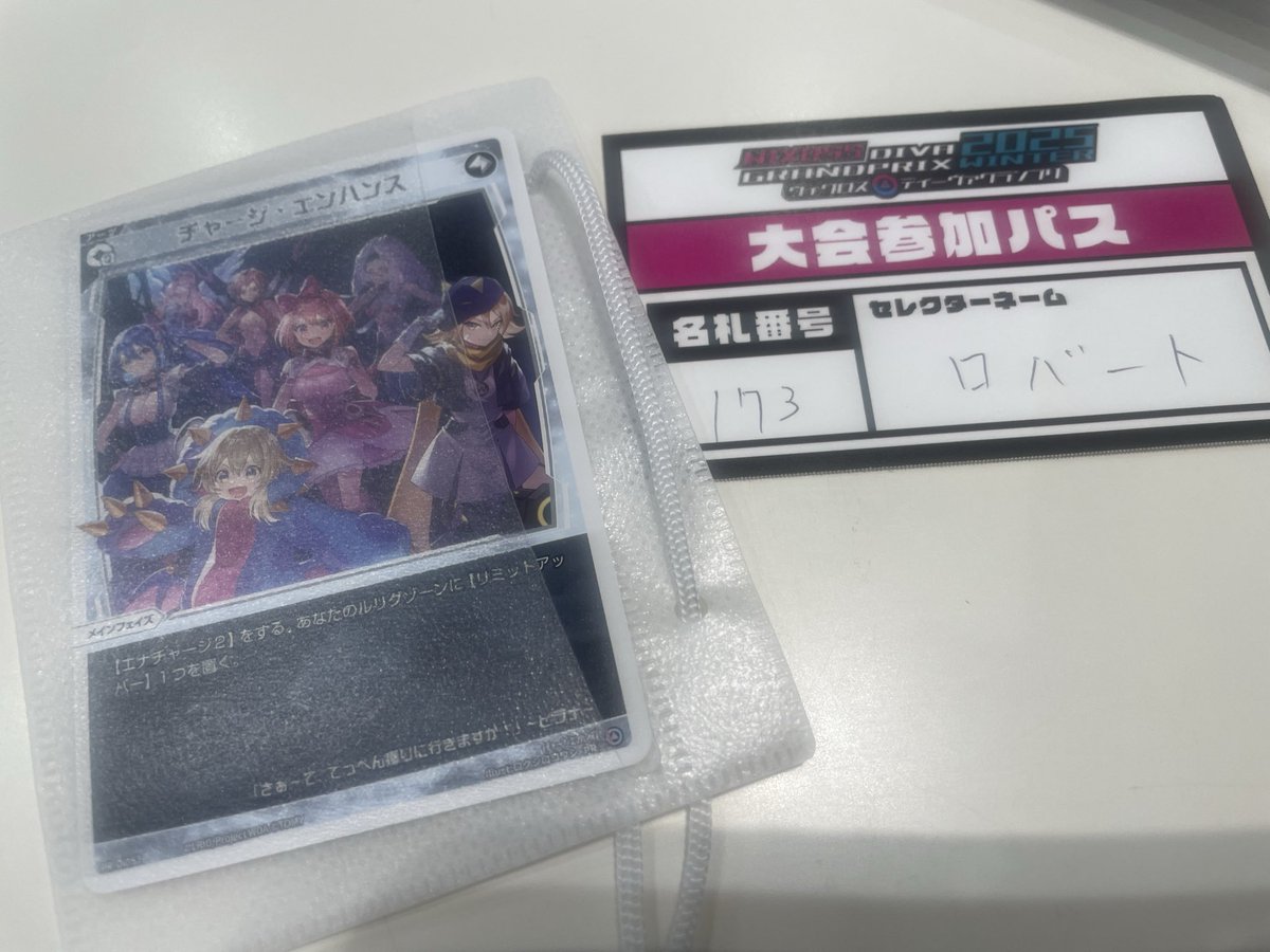 これは愛を伝える旅