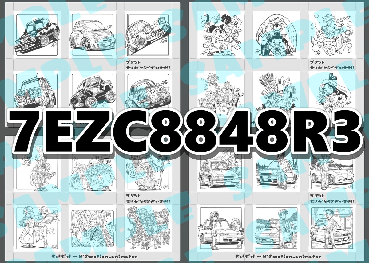 コチラ終了しました！ DLされた方ありがとうございましたー