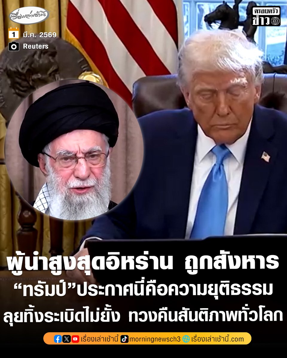 เรื่องเล่าเช้านี้ tweet media