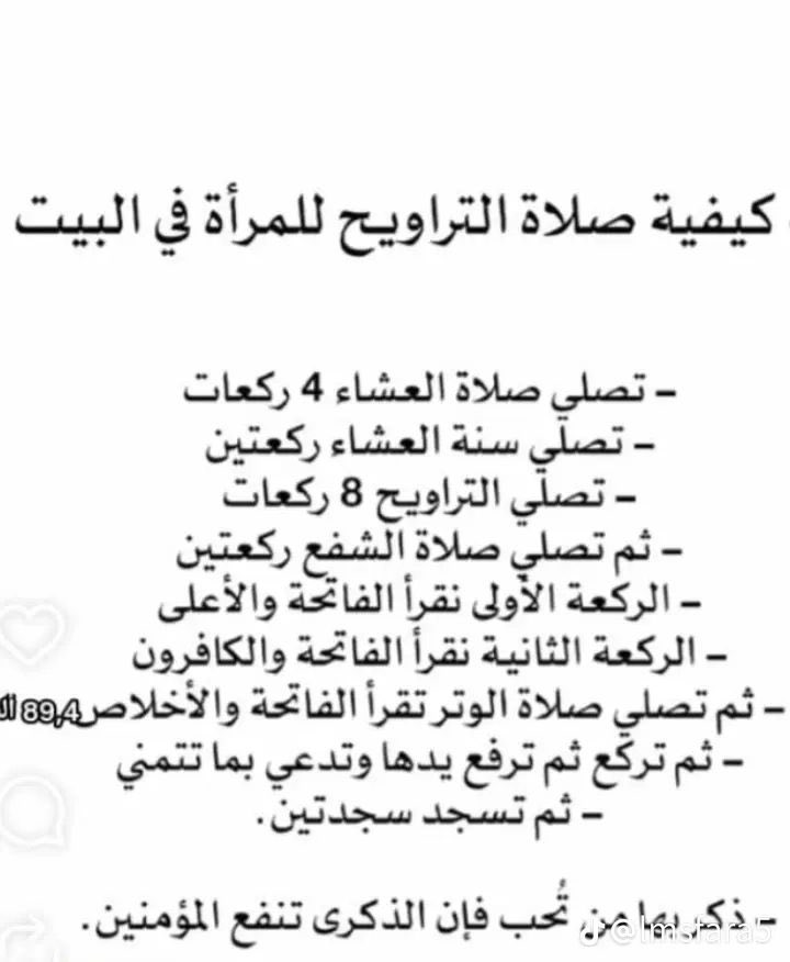 ‏﴿أَلَا بِذِكْرِ اللَّهِ تَطْمَئِنُّ الْقُلُوبُ﴾🌿 (@tx90_) on Twitter photo 