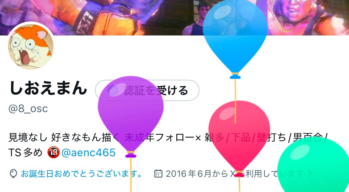 しおえまん tweet media