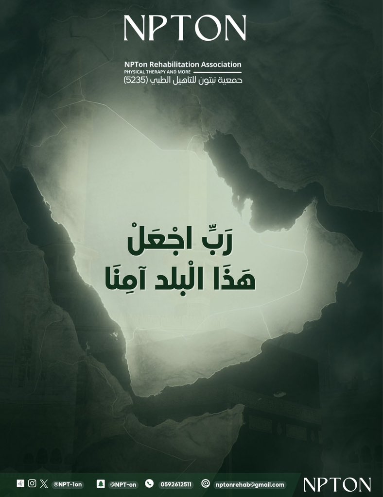 جمعية نبتون للتأهيل الطبي NPTon tweet media