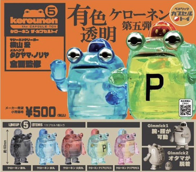 早-！ でも回す-！✨