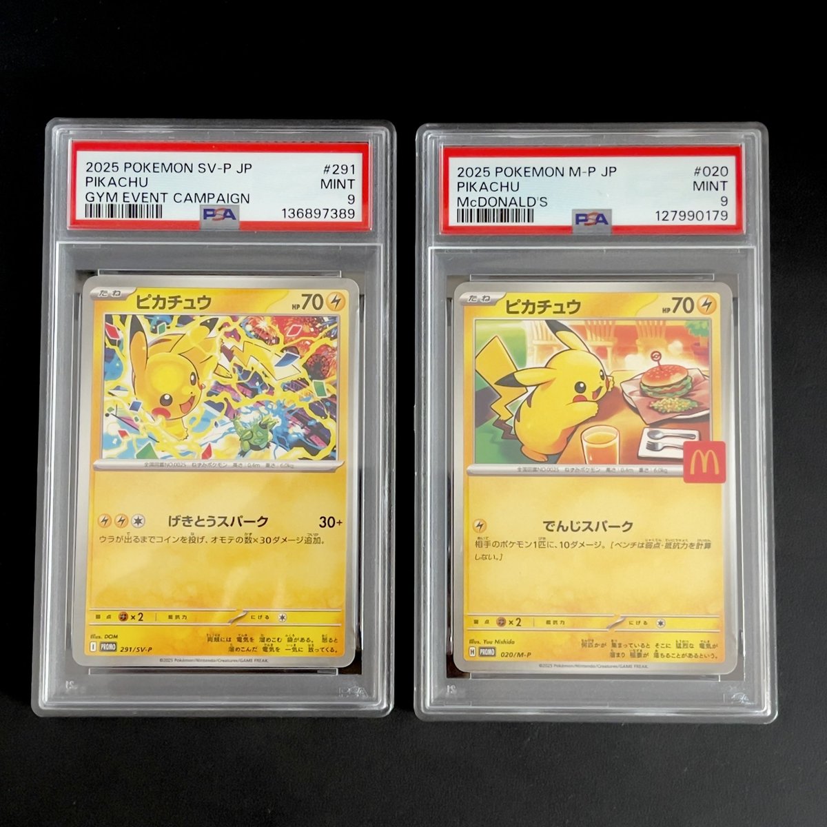 ポケモンカードプレゼント企画 第三弾 マクドナルド ピカチュウ PSA9