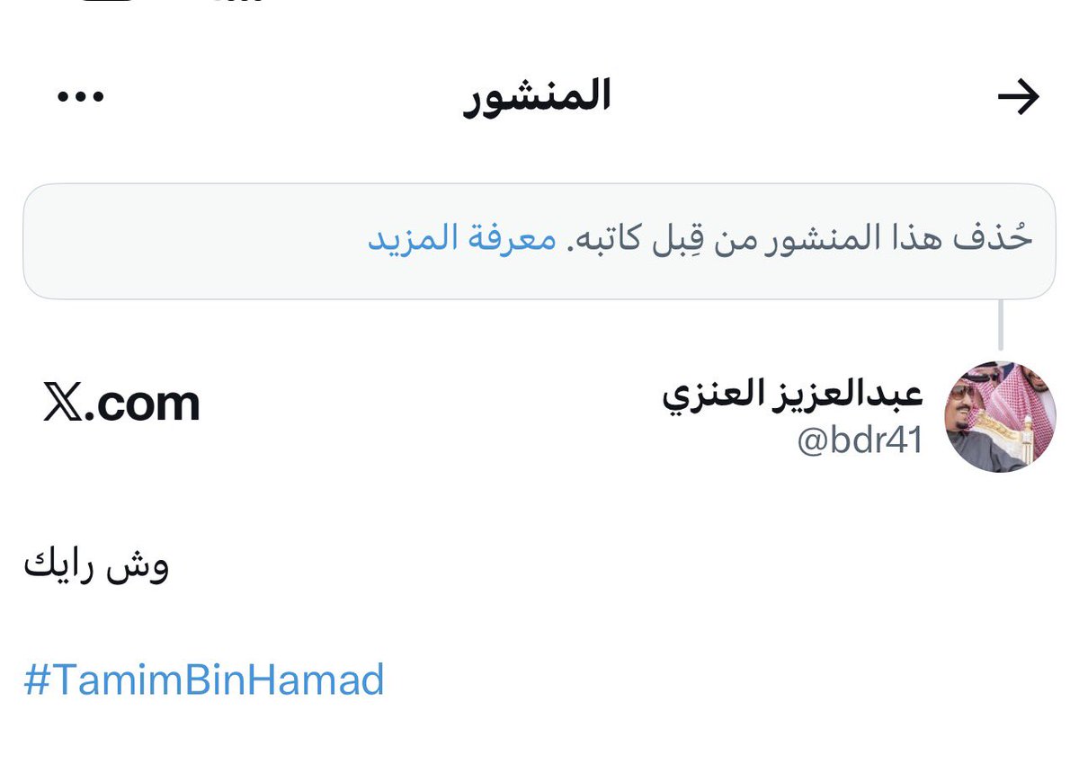 bdr41's tweet photo. @AJArabic تحذف التغريده طرق خشم https://t.co/mA9TTdtcVw