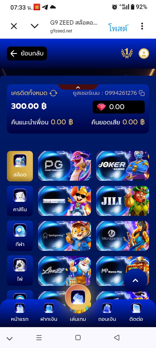 มิตรรักนักปั่น tweet media