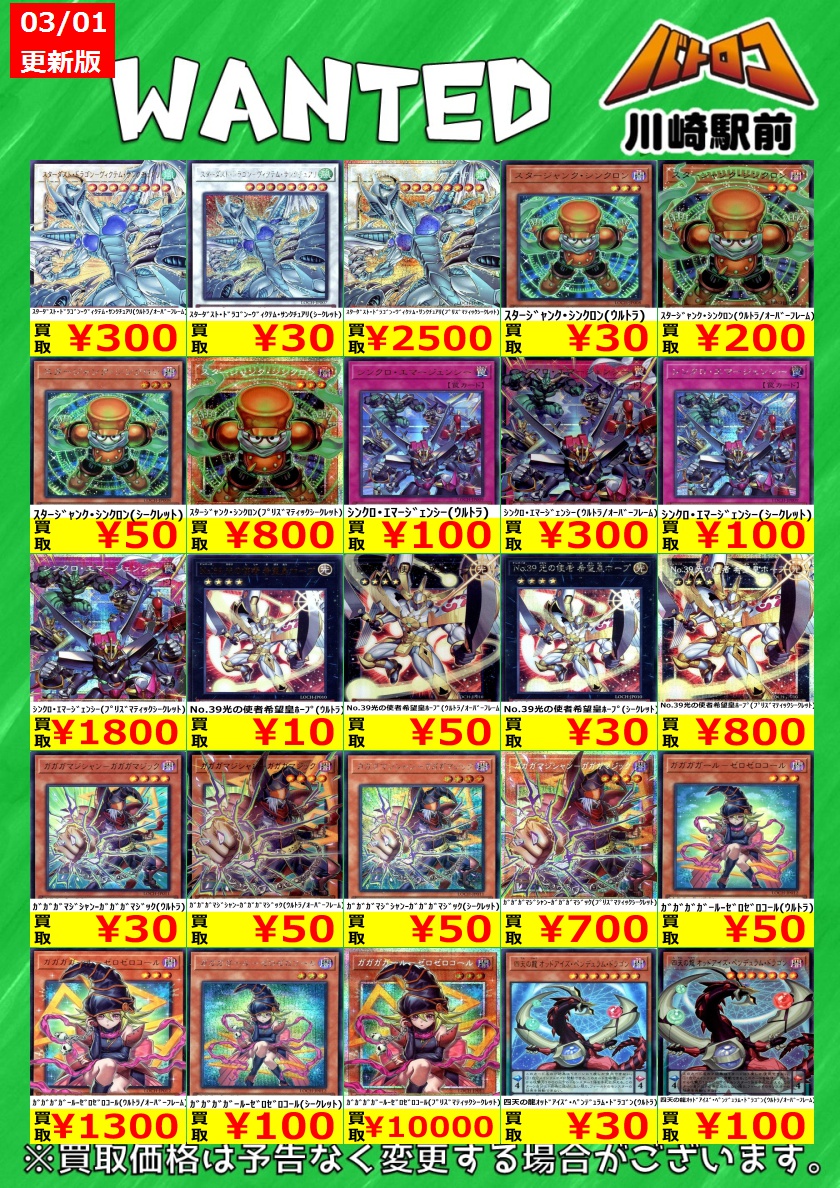 遊戯王 🔥数量限定買取🔥 LIMIT OVER COLLECTION －THE HEROES－ 増殖