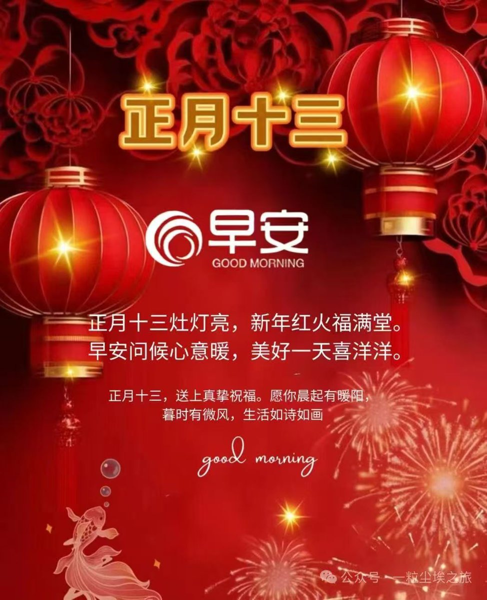 早安！Good morning！