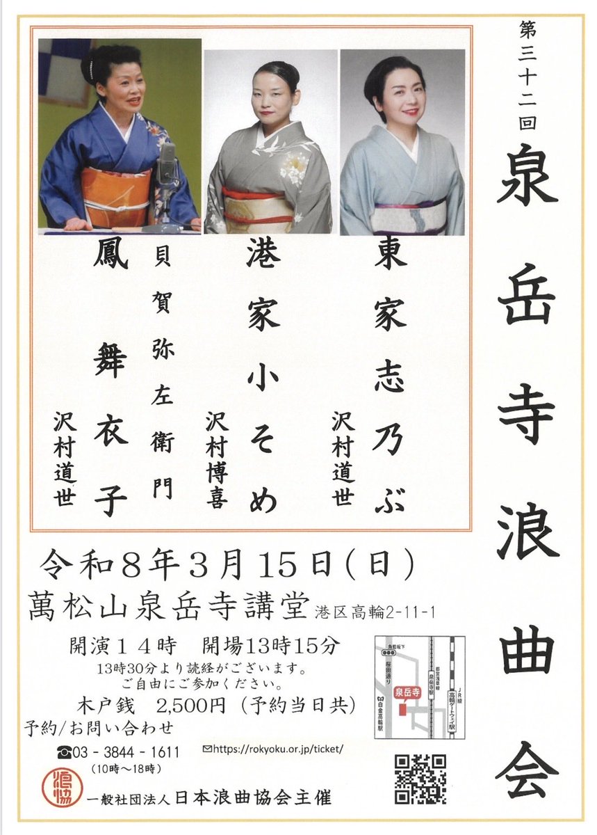 萬松山泉岳寺 (@sengakuji_info) / Posts / X