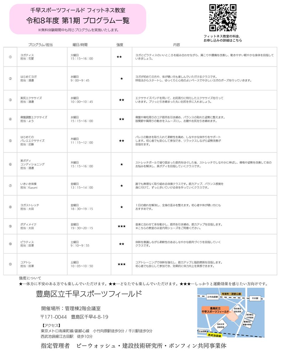 千早スポーツフィールド (@chihaya_sports) / Posts / X