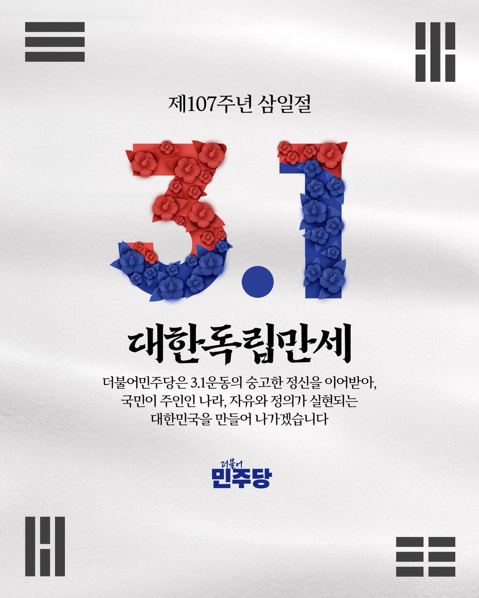 국회의원 정을호 tweet media