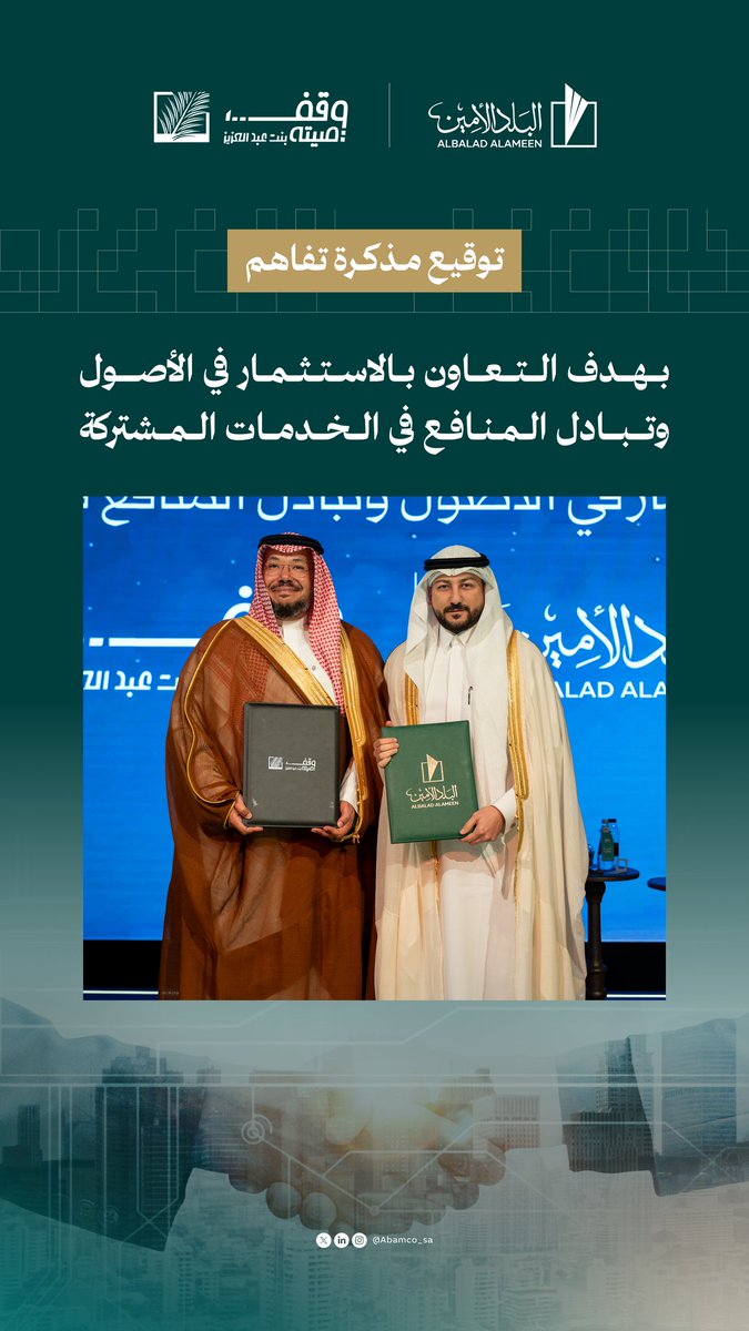 البلد الأمين | ALBalad ALAmeen tweet media