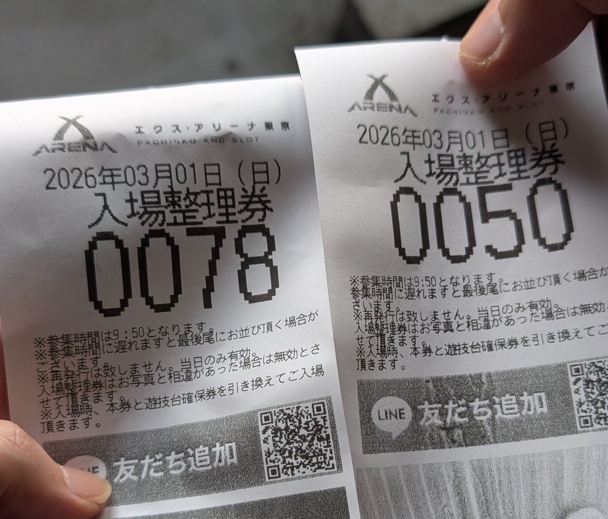 550人ぐらい やったか！？