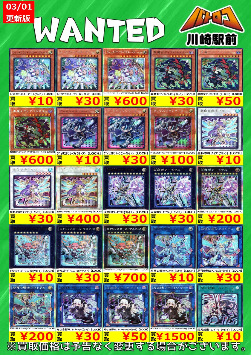 遊戯王 🔥数量限定買取🔥 LIMIT OVER COLLECTION －THE HEROES