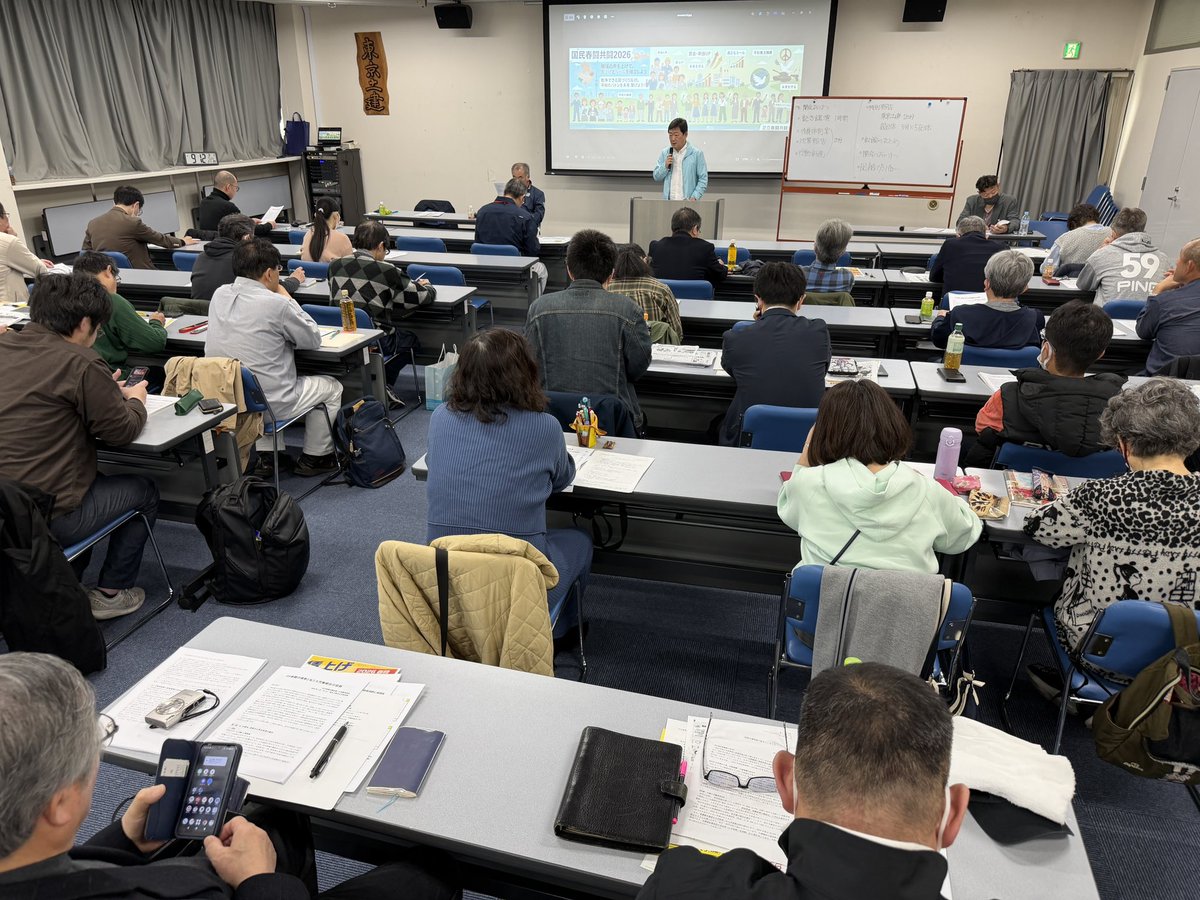 おはようございます😊本日は労働環境の改善や賃上げに向けた学習と各団体の運動の到達を共有するべく、足立春闘共闘会議の学習会を42人の参加で実施しております。講演会は東京地評の中村さんより世界の情勢やAIなど大変興味深いお話しをいただいております！