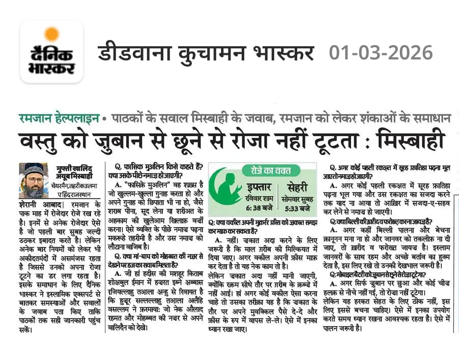 Khalid Ayyoob Misbahi tweet media