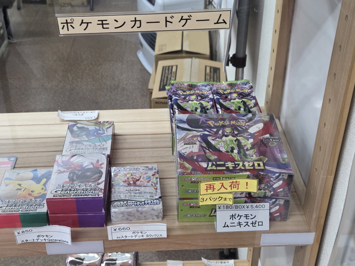 おはようございます！ #トレカショップ #カーデュア 津幡 3/1(日)10時