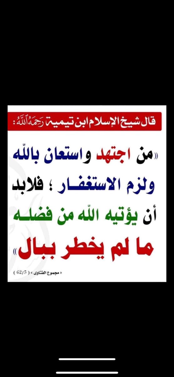 #الاستغفار_يبارك_لك_بحياتك