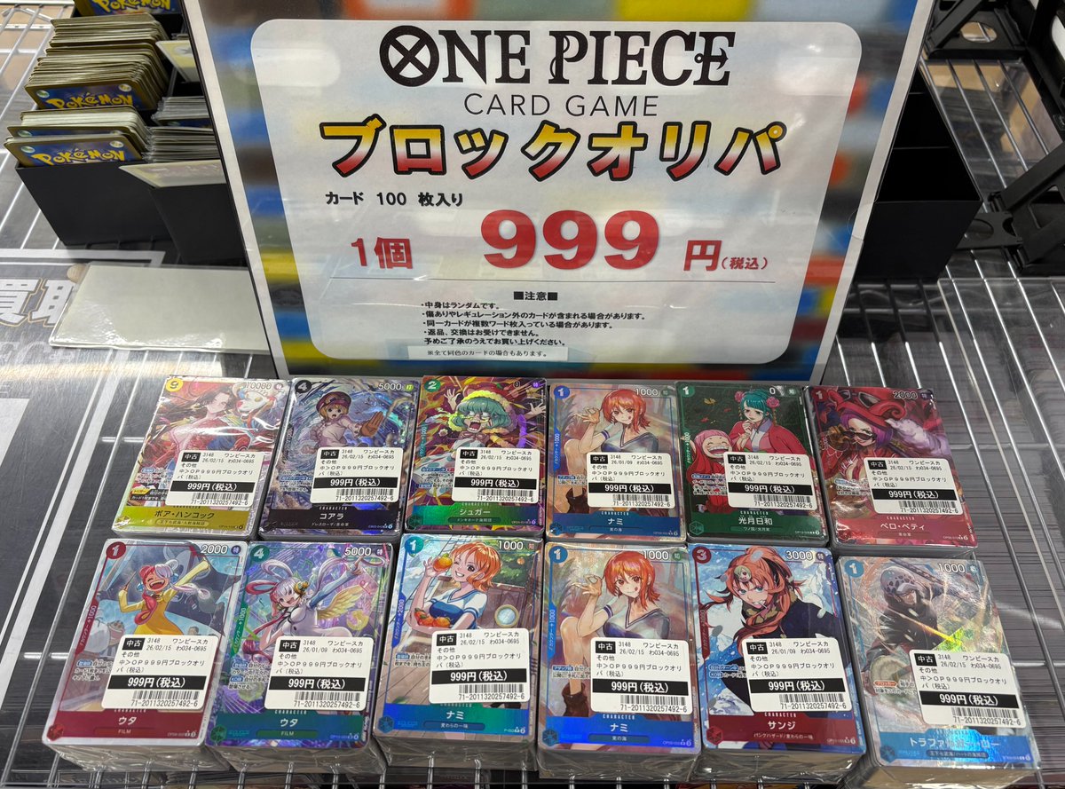 ブロックオリパ 情報 】 [#ポケモンカードゲーム ] ▶️999円▶️100枚