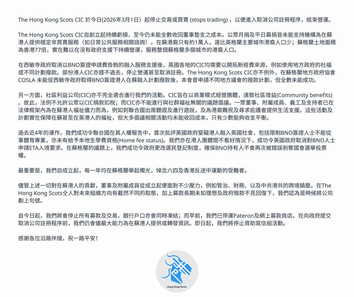 After 4 years, we are ending our chapter. This is the message for all our friends and supporters.