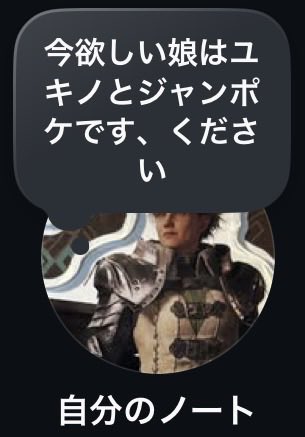 あとウオの新衣装とタプの新衣装とマーの新衣装ください