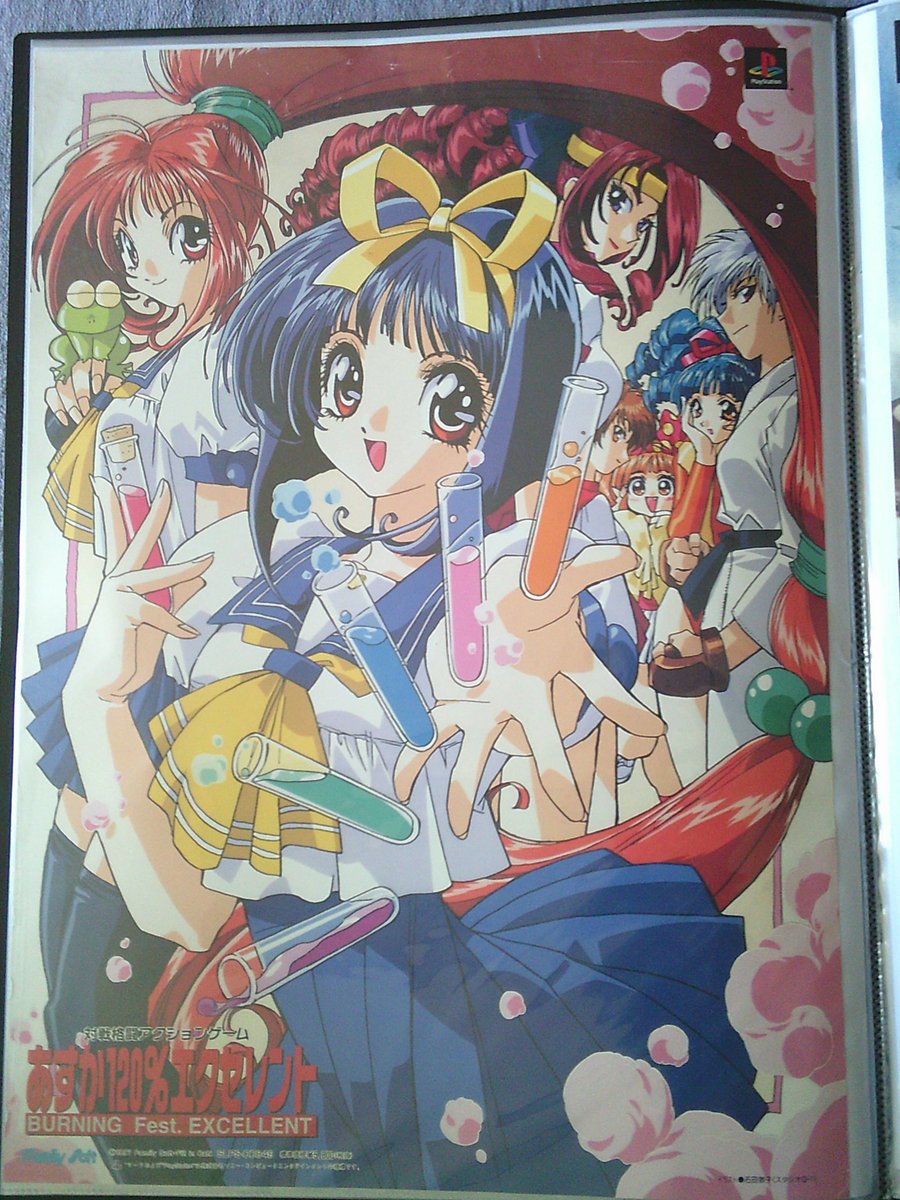 今日のポスター。PSのあすか120％エクセレント。B2サイズ お店で貰った