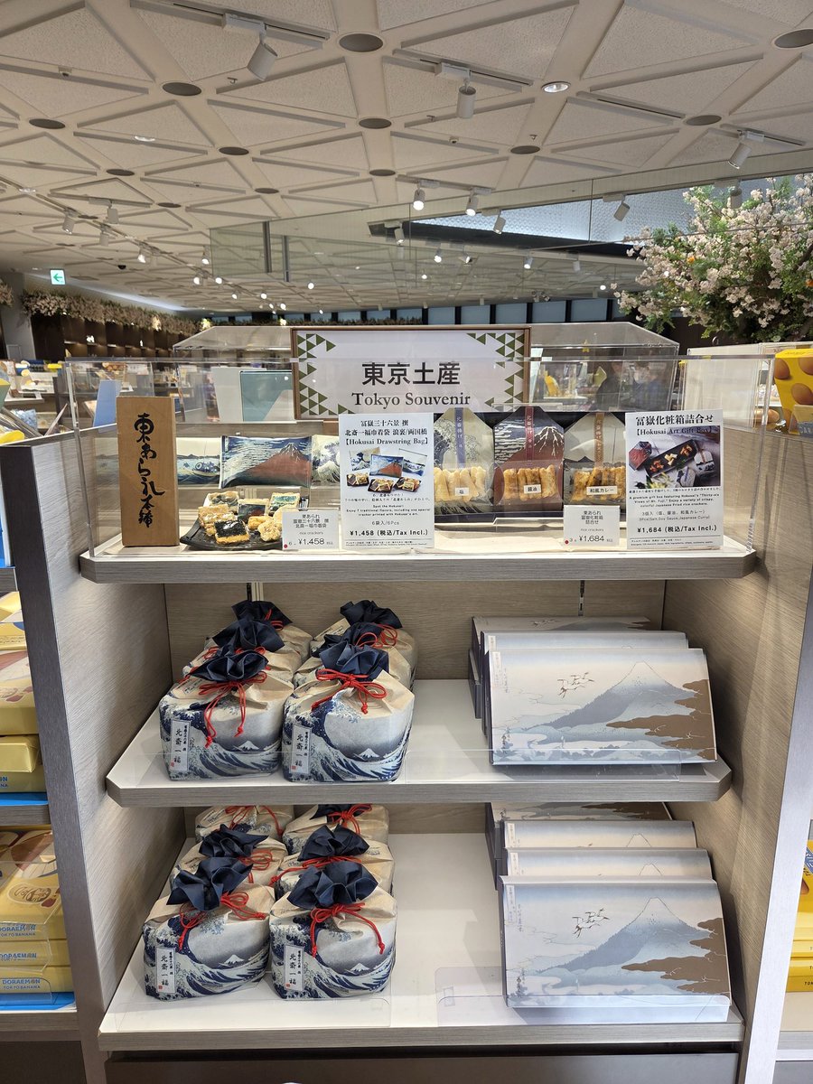 うららかな春の本日3/1より、スカイツリー5階ザ・スカイツリーショップ様にて、当店のお菓子をお取り扱いいただくことになりました！

お近くにお越しの際は、ぜひお立ち寄りくださいませ。

東京マラソンのランナーの皆様も頑張ってください！