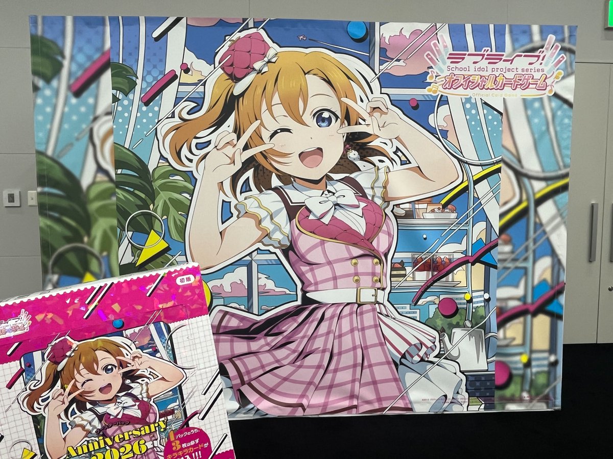 ラブカ公式】ラブライブ！シリーズ オフィシャルカードゲーム