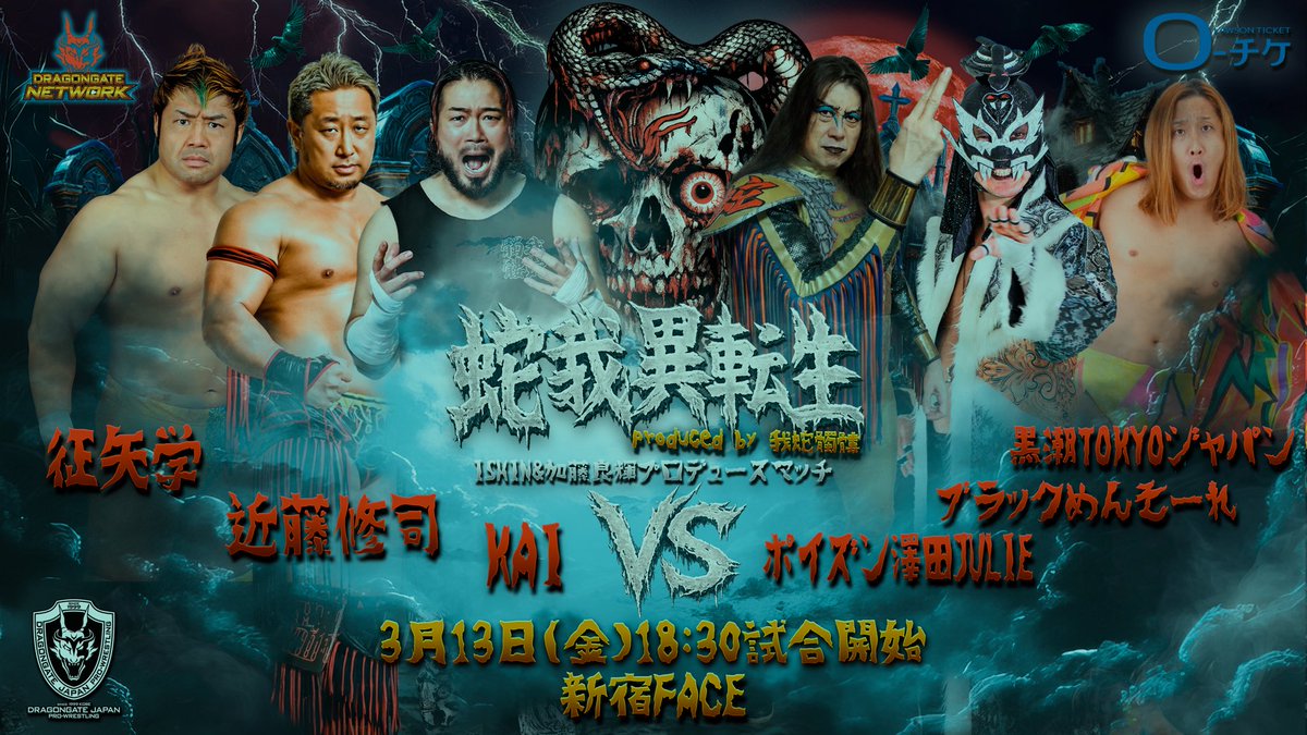 Dragongate Japan Pro-Wrestling (Official English) (@DragonGateEN
