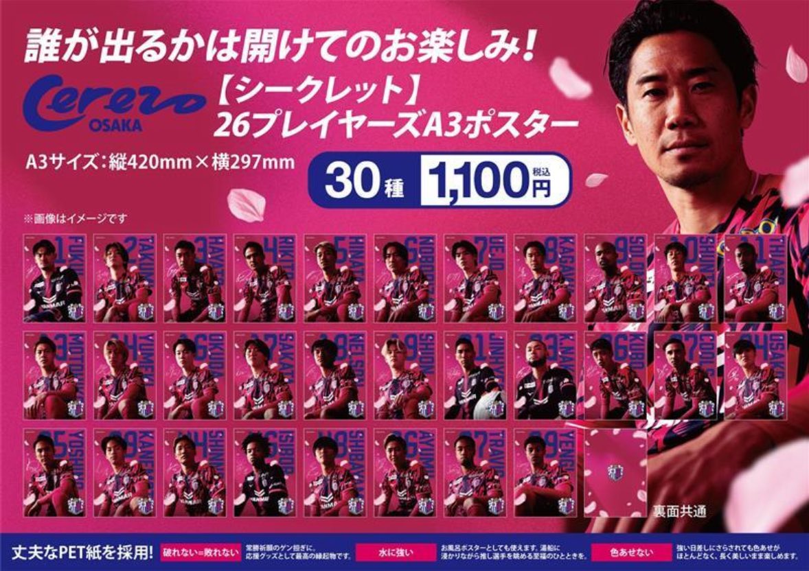 ポスター交換探しております 譲 （ノーマル）9.23.35. （直筆サイン